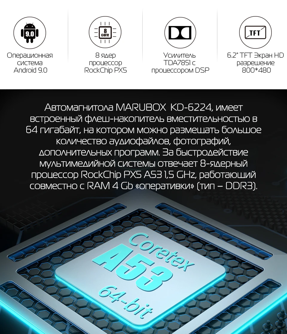 Штатная магнитола для Hyundai Starex, H1, MARUBOX KD6224,Штатное головное устройство для Хюндай Starex, H1 2007-, Android 9.0,Восьмиядерный процессор,встроенный DSP,IPS экран,Оперативная 4GB, Встроенная 64GB