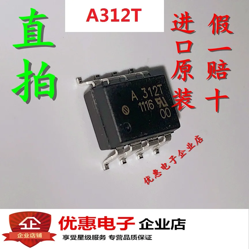 10 шт./лот ACPL-312T-300E A312T SOP8