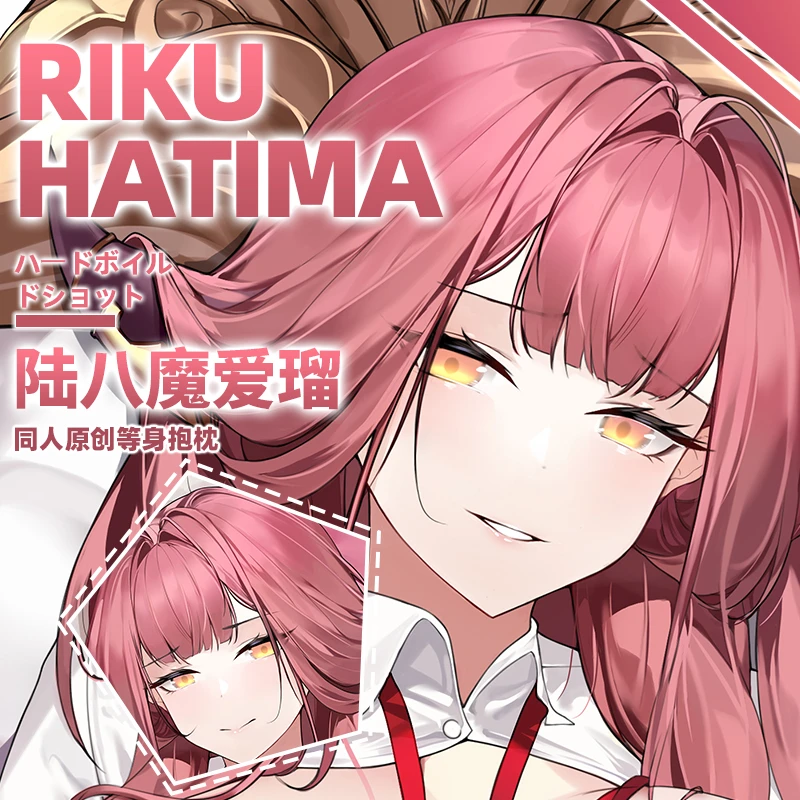ブルアカ 陸八魔アル 抱き枕カバー EX版