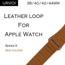 URVOI кожаный ремешок для apple watch series 5 4 3 2 1 ремешок для iwatch 40 44 мм мягкий pu Кожаный ремешок Удобная пряжка с магнитом