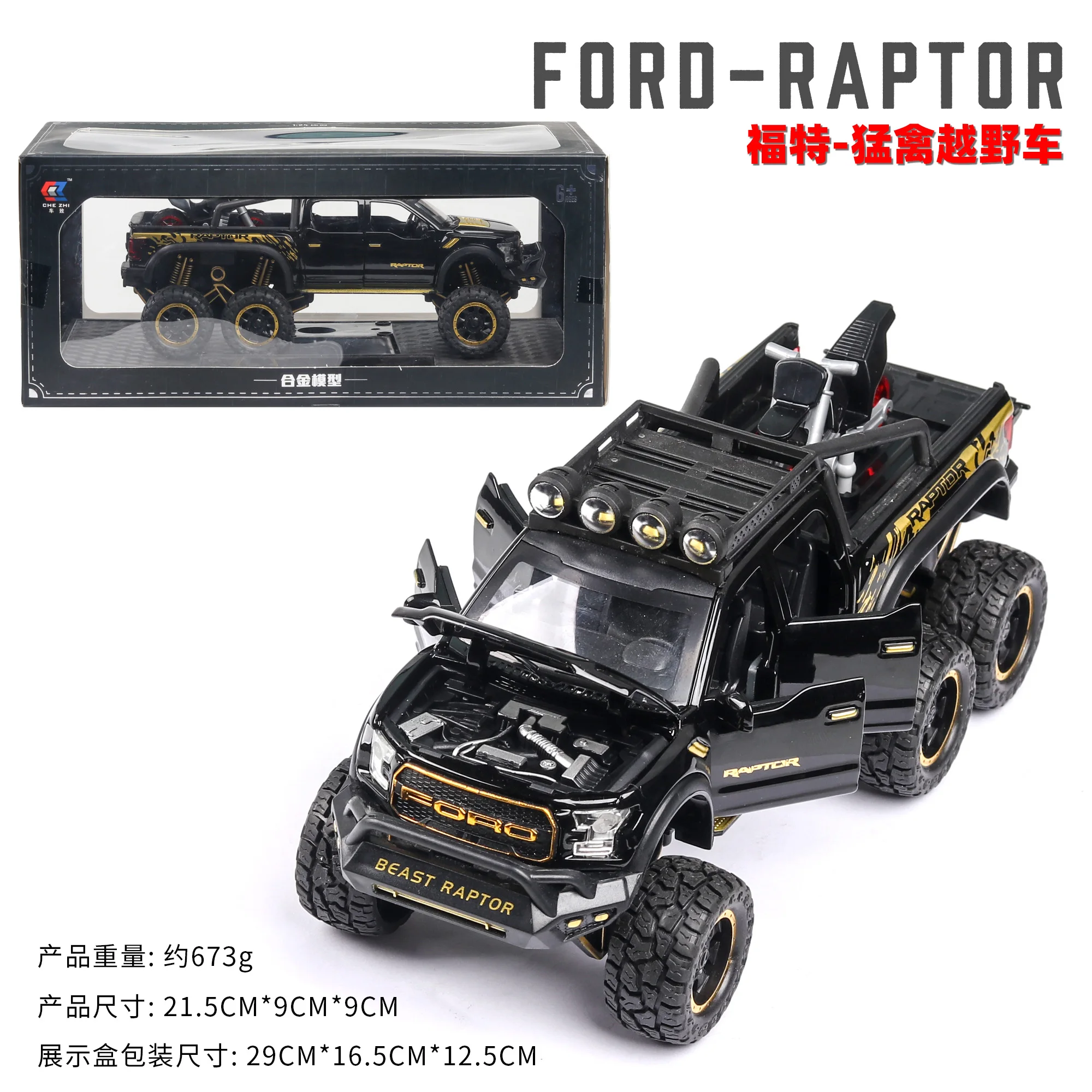 1:28 литой внедорожник FORD RAPTOR, металлическая модель автомобиля, игрушечные колеса, сплав, автомобильный светильник и вытяжной автомобиль, детские игрушки для мальчиков, рождественский подарок - Цвет: B black send box A