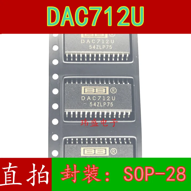 10 шт./лот DAC712U DAC712 лапками углублением SOP-28