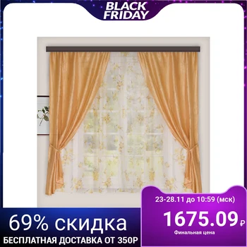 

Set of curtains for the kitchen "Romance", 290x165 cm, color beige