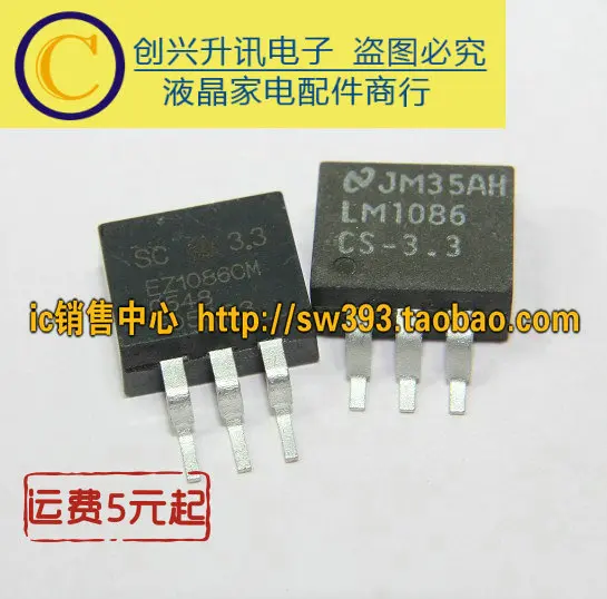 

LM1086-3.3 LD1086-33 TO-263 in stock