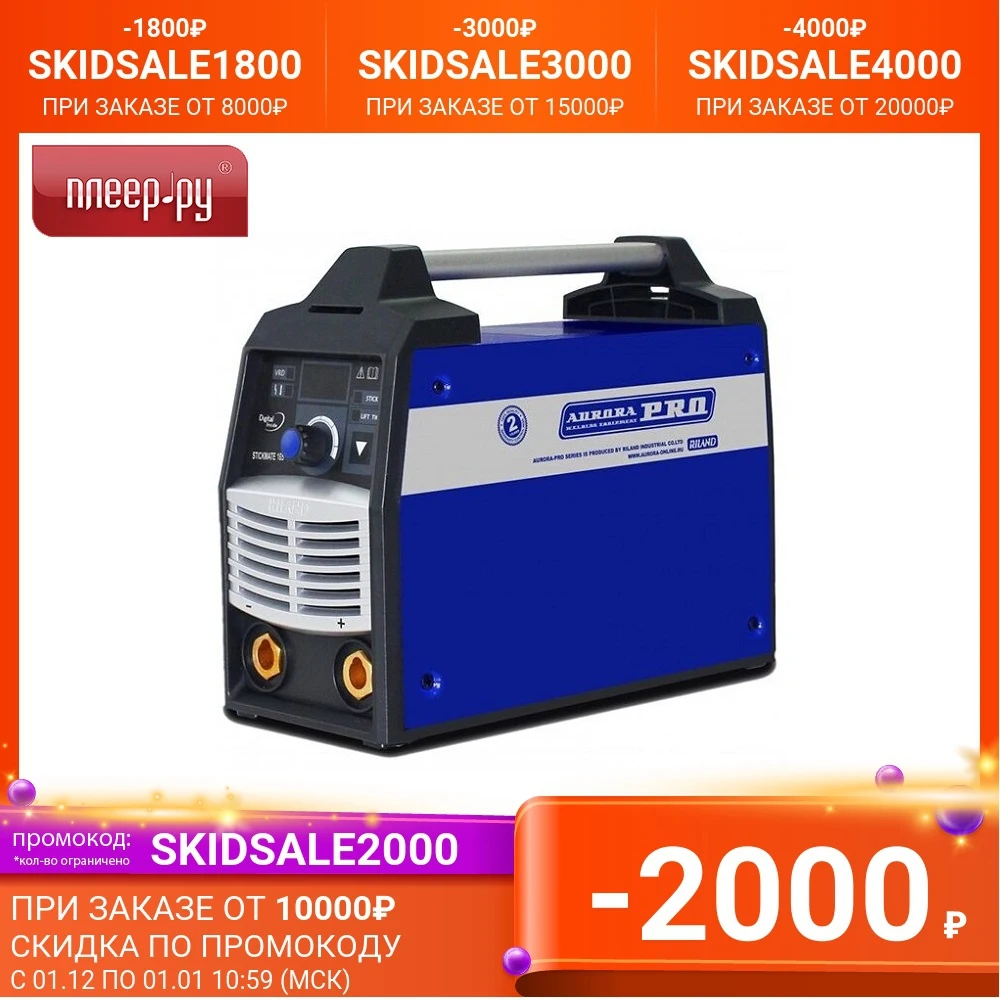 Сварочный аппарат Aurora STICKMATE 185 (TIG MMA) | Инструменты