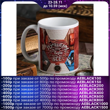 

Mug "best in everything...!", 330 ml 4147406