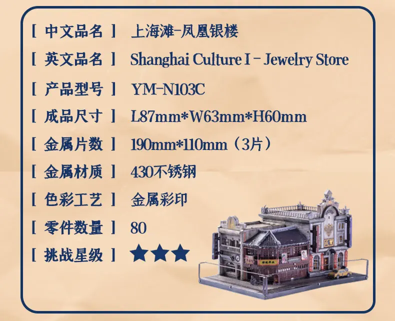 上海滩电商详情页长图_24