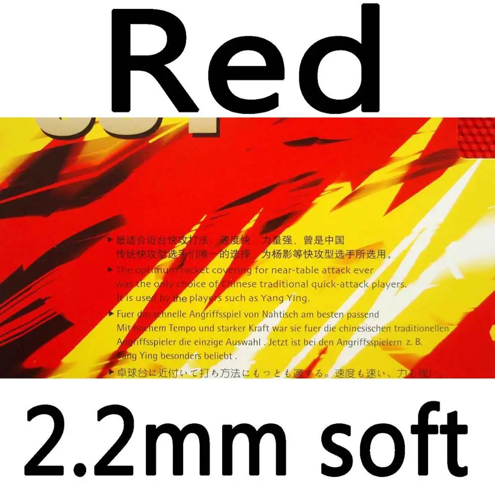 DHS 651# короткий pips-out Настольный теннис/pingpong резиновый с губкой - Цвет: Red 2.2mm soft