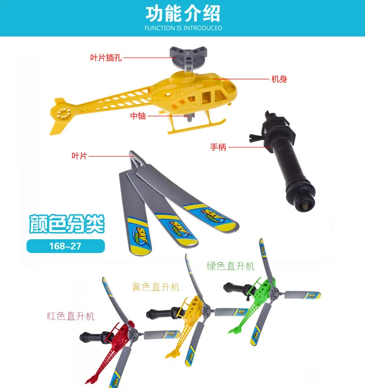 Yiwu детский игрушечный киоск, поставка товаров, забавная креативная игрушка-вертолет с креплением, 168-27
