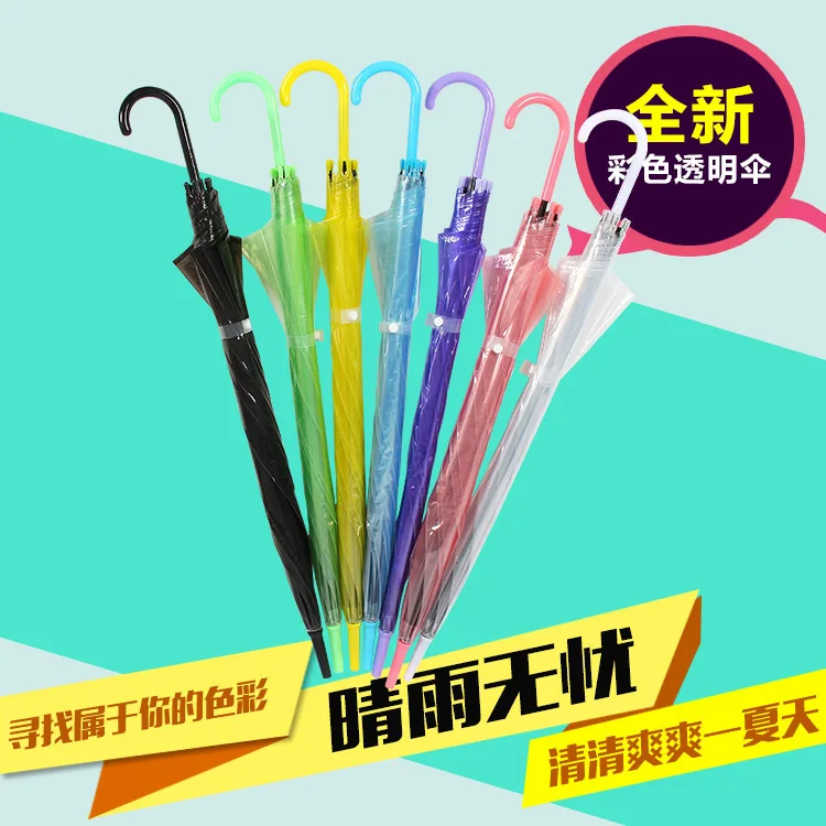 

Color Transparent Umbrella Environmentally Friendly Umbrella Dance Performance Long Handle Gift Advertisement Umbrella