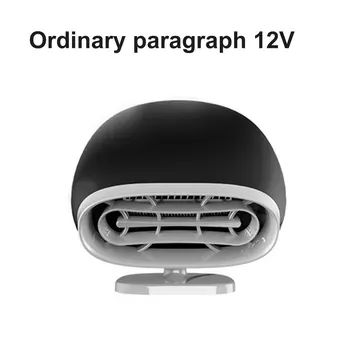 

12V 150W Car Heaters Universals Car Interior Heating Accessories Fan Heaters Window Mist Remover Car Window Snow Defogger