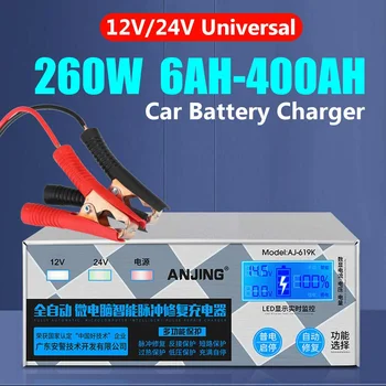 

260W Smart Automatic 12V/24V Car Storage Battery Charger LCD 5-stage Intelligent Pulse Repair Lead Acid Lithium Battery 6-400AH