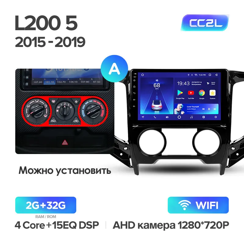 TEYES CC2 Штатная магнитола для Мицубиси Л200 4 Mitsubishi L200 5- Android 8.1, до 8-ЯДЕР, до 4+ 64ГБ 32EQ+ DSP 2DIN автомагнитола 2 DIN DVD GPS мультимедиа автомобиля головное устройство - Цвет: L200 5 CC2L 32G-A