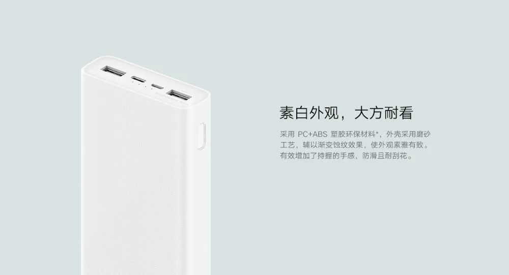 Xiaomi Power Bank 3 PLM18ZM 20000mAh (13)