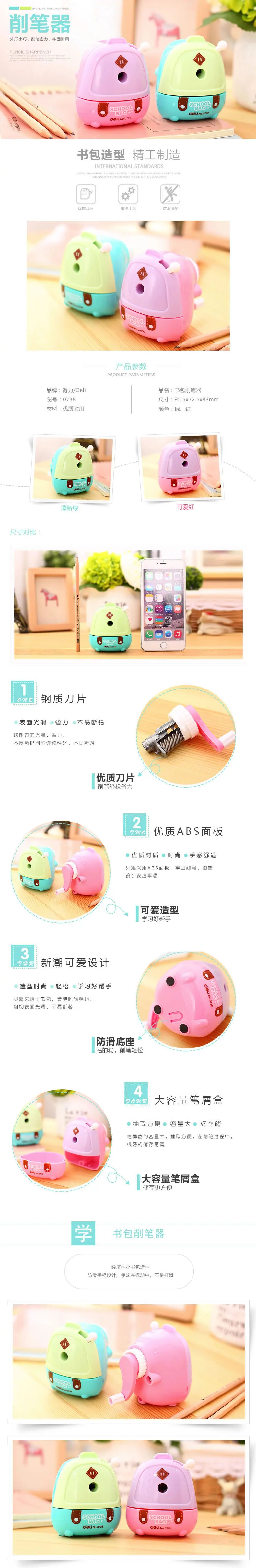 Deli 0738 Cute School Bag Modeling Pencil Shapper Students Cartoon Pencil Sharpener Hand-cranking Pencil Sharpener