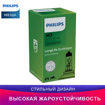

PHILIPS H7 автомобиль лампа для автомобильных фар 12972LLECOC1 LongLife EcoVision Дальний свет Ближний свет освещение примерка