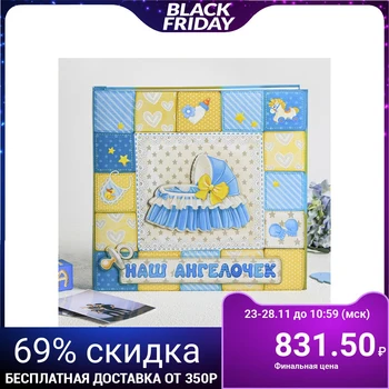

Photo album with stickers in a gift box "our Angel", 10 sheets