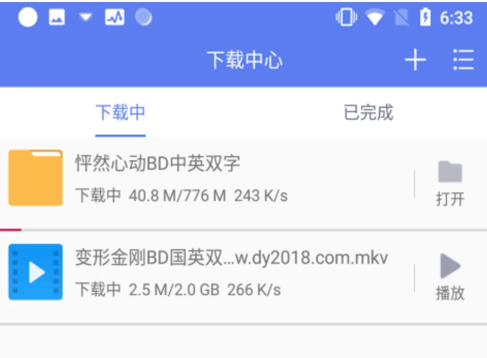 闪电BT下载v1.1.9破解_高级VIP版