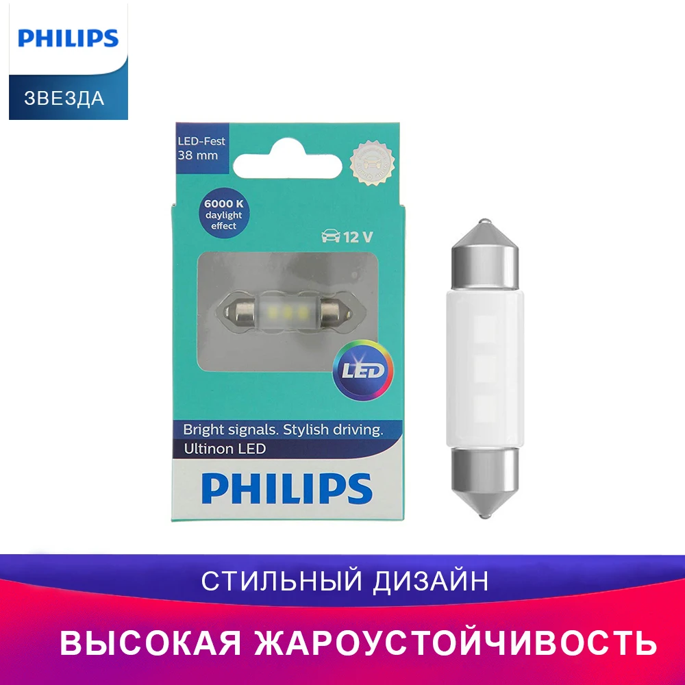 PHILIPS 11854ULWX1 T10 Ultinon LED Внутренний свет Огни номерного знака Сигнальная лампа автомобиль Двухцокольная лампа