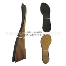 Прочная подошва под слоем подошва из термопластичной резины+ верх из ЭВА в матрасе, поддерживающий двухслойный материал подошвы