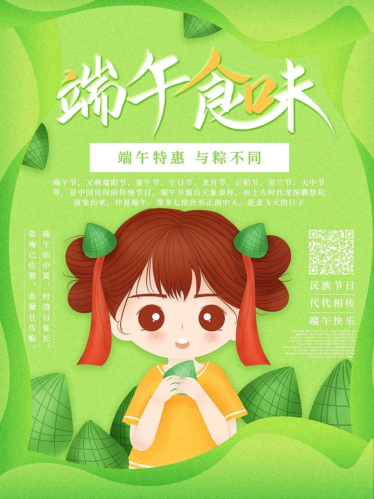可爱风端午节海报背景图片素材免费下载 图片编号ynzlbwrr Pngbag素材网 可爱风端午节海报背景图片素材免费下载 图片编号ynzlbwrr Pngbag素材网