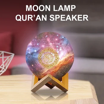 

7 Colors 3D Moon Light Quran Recite Colorful Night Lamp Round For Reading Studing Dorm Bedroom Remote Controlling