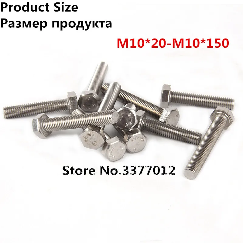 1 шт./лот SZ126-5 304 из нержавеющей стали шестигранные винты M10 * 20-M10*150 полнорезьбовой