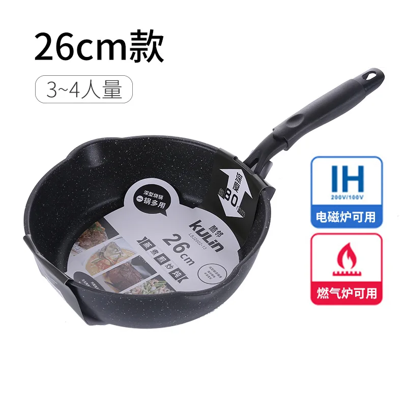 

24cm/26cm Frying Pan Wok Soup Pots Rice Stone Non-stick Pot Japanese Snack Pot Pan Induction Furnace Available