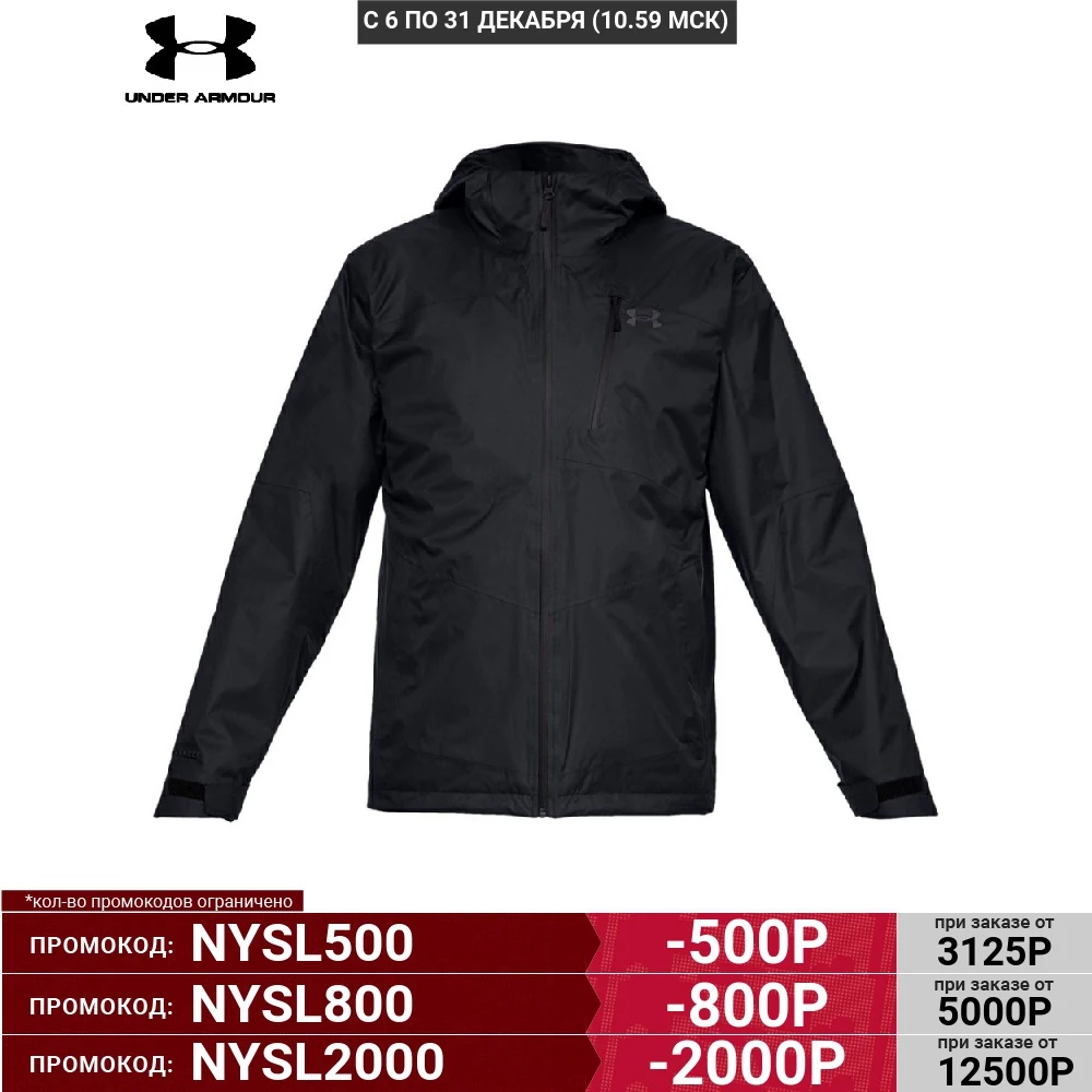 Куртка Under Armour Prime 3 in 1 Wind 10K Full Zip Hooded 1316017-001 | Спорт и развлечения