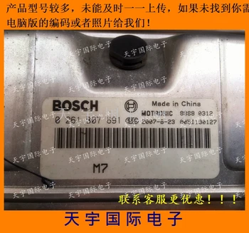 

For car engine computer board/M7.9.7 ECU/Electronic Control Unit/ Car PC/ 0261B07691/0 261 B07 691/M797