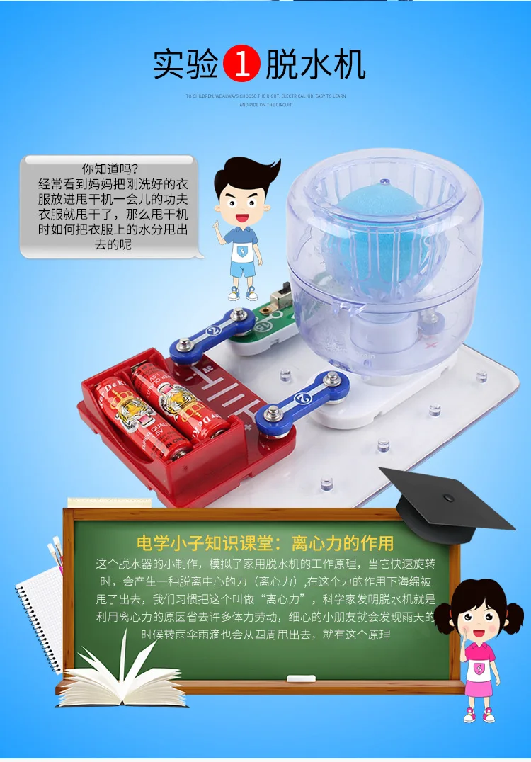 Электронные Кирпичи Dehydrater China Science Publishing& Media Ltd.(cspm) Обучающие аппараты физика электрическая цепь игрушка обучающая