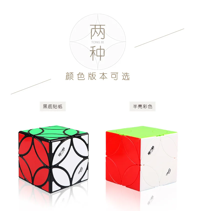 Qiyi mofangge 5,7 см Медь Magic Cube гладкая нерегулярные Скорость черный цветной детские развивающие игрушки