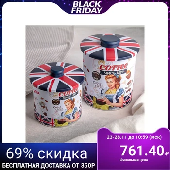 

A set of cans for bulk products 2 pcs "Coffee", round: 13x16 / 13x12.5 cm