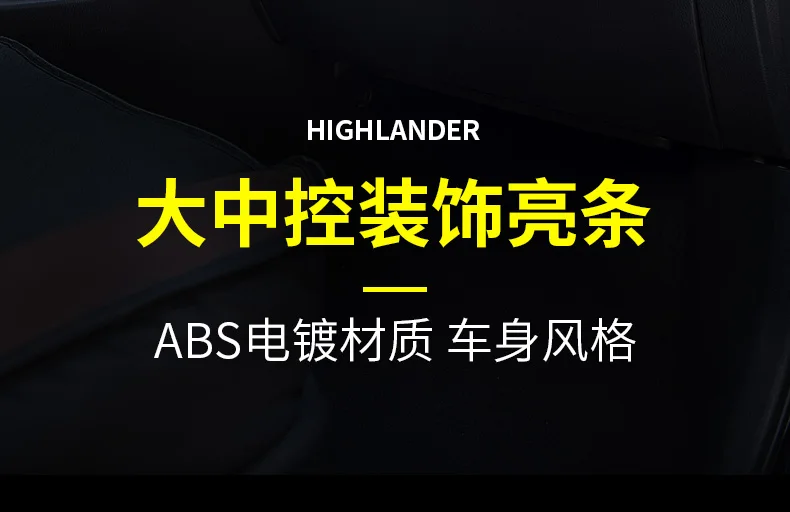 Aiwins автомобильный Стайлинг для Toyota Highlander- аксессуары интерьерная Автомобильная средняя консоль полоса декоративная накладка