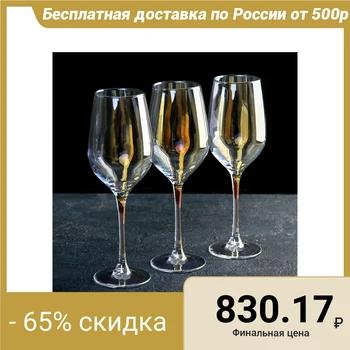 

A set of glasses for wine 350 ml "Celeste", 3 pcs, golden chameleon