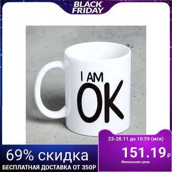 

Mug "I'M NOT alcoholic", 300 ml Mugs Cups