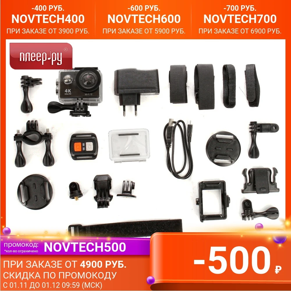 Экшн-камера Eken H9R Ultra HD Black | Электроника