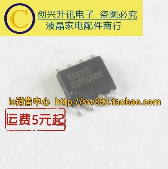 New RT8265 RT8265GSP SOP-8 | Обустройство дома