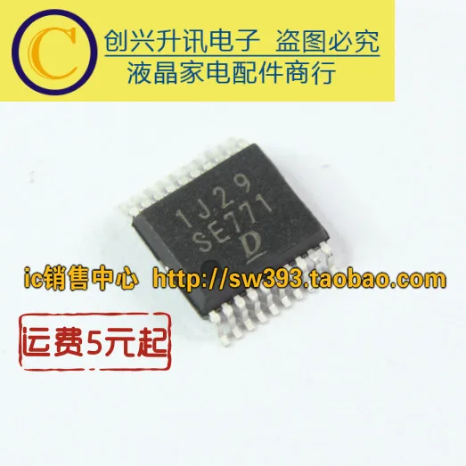 SE771