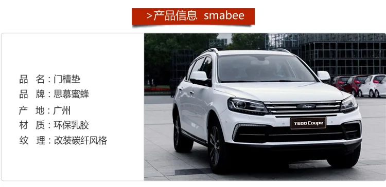 ZOTYE T600 Coupe слот для ворот коврик модифицированный подлокотник перчаточный ящик накладки на коробку внутренняя отделка контроль воды Coaster пылезащитный коврик