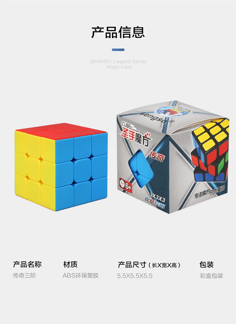 Самый дешевый магический куб Shengshou Legend 3x3x3, профессиональные скоростные кубики 3x3, пазлы 3 на 3, скоростной кубик, развивающие игрушки