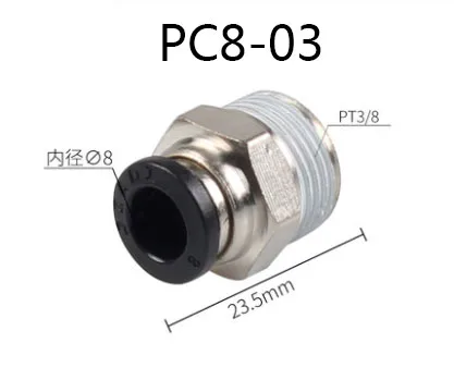 PC8-03 10 шт. 3d принтер пневматические фитинги PC4-01PC4-M5PC4-02 03 диаметр 4 мм для 4 мм PTFE трубки соединитель Быстрый пневматический соединитель - Цвет: PC8-03