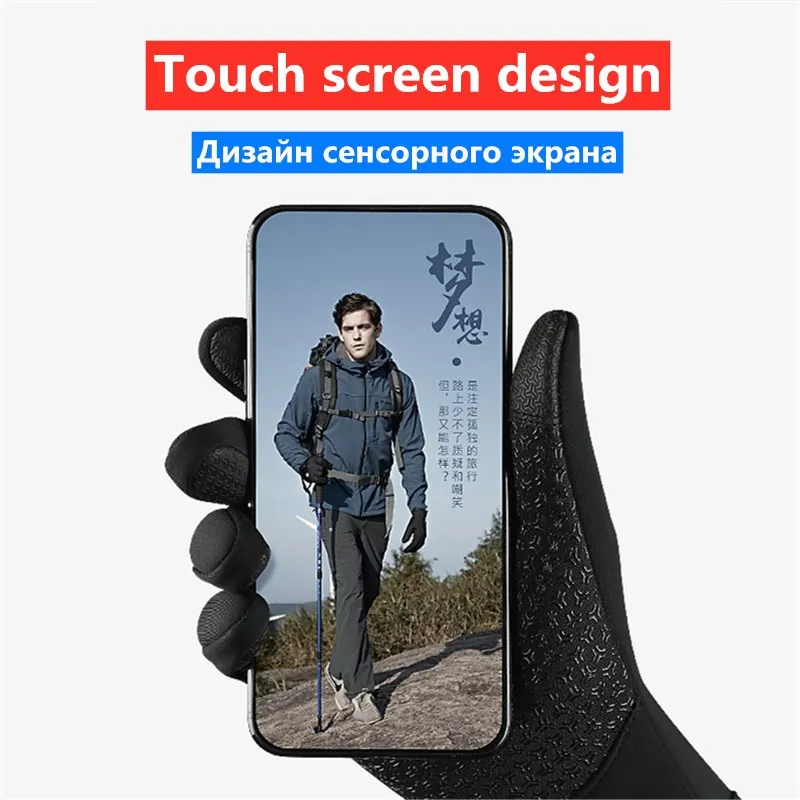 Перчатки для бега унисекс ветрозащитные с защитой от брызг Нескользящие