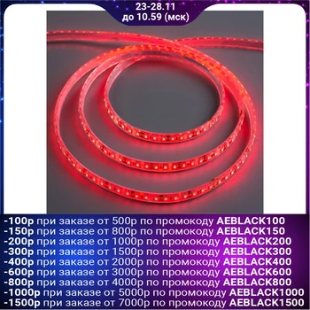 

LED strip 12V, SMD3528, 5 m, IP68, 120 LED, 9.6 W / m, 6-7 lm / 1 LED, DC, RED 883908