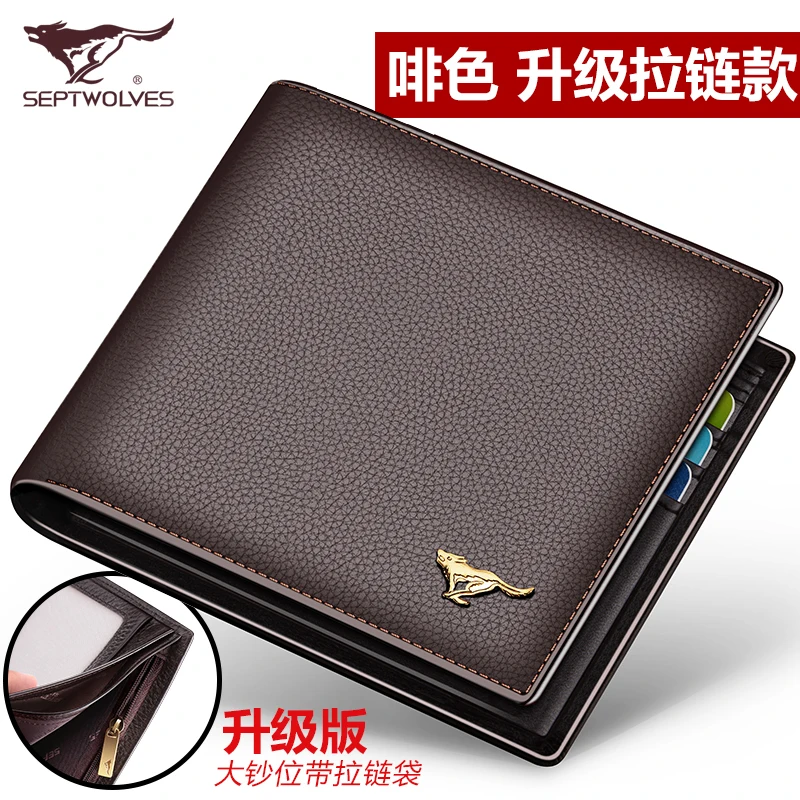 

Septwolves Wallet Men's Short Wallet Genuine Leather Cow Hide Leather Wallet Business Man Bag 1PCS