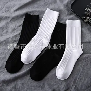 

Bamboo fiber socks in black and white and dichromatic business casual cotton socks wholesale men's socks