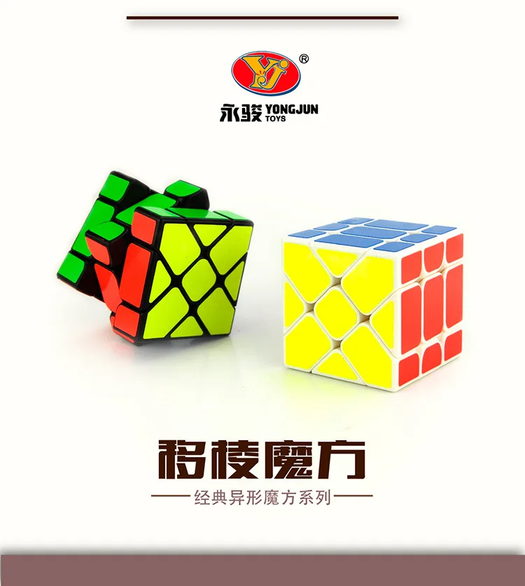 [YJ/Yongjun Shift Edge Кубик Рубика YJ 831" трехслойные варианты черный лицевой Abnormity Cube