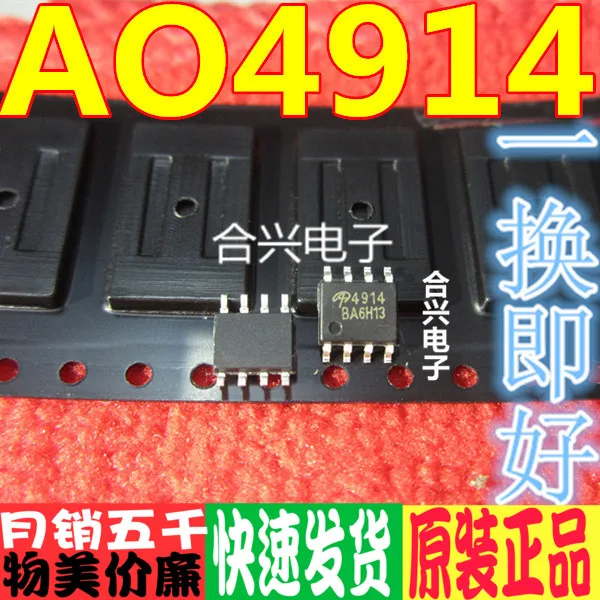 AO4914 4914 SOP8 абсолютно новый и оригинальный точечный полевой эффект транзистор MOS