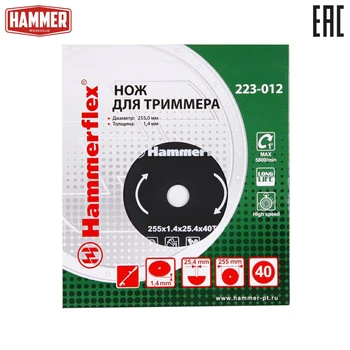 

Trimmer knife HAMMER 223-012
