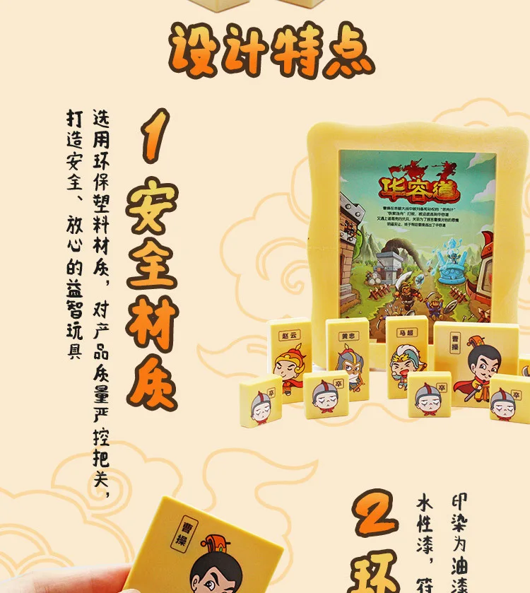 Odd китайские чекеры музыка Классическая Huarong милый Магнитный аниме три царства Huarong образовательная Научная игра китайский чекер